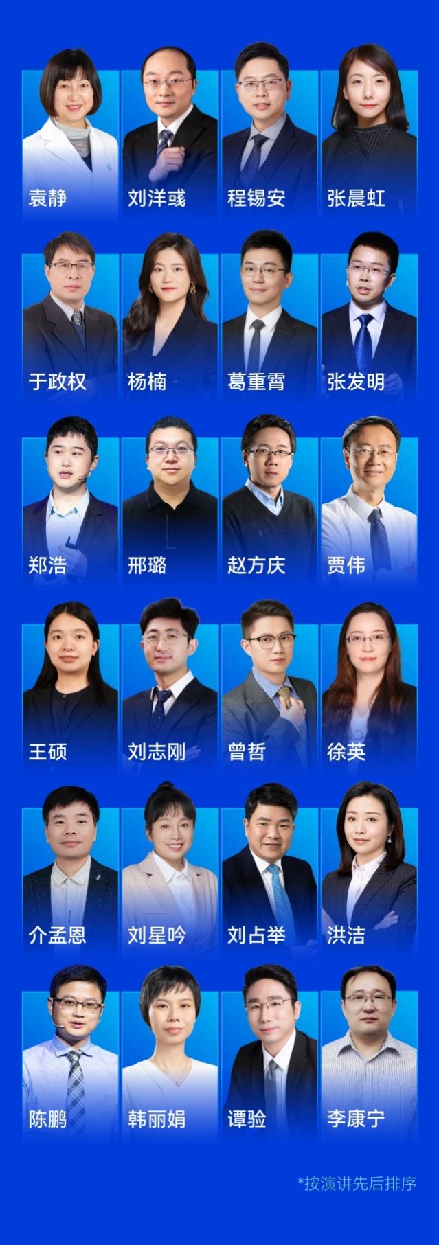 2024ĳᡱȫ򳦵ѧ¶̬³ɹ