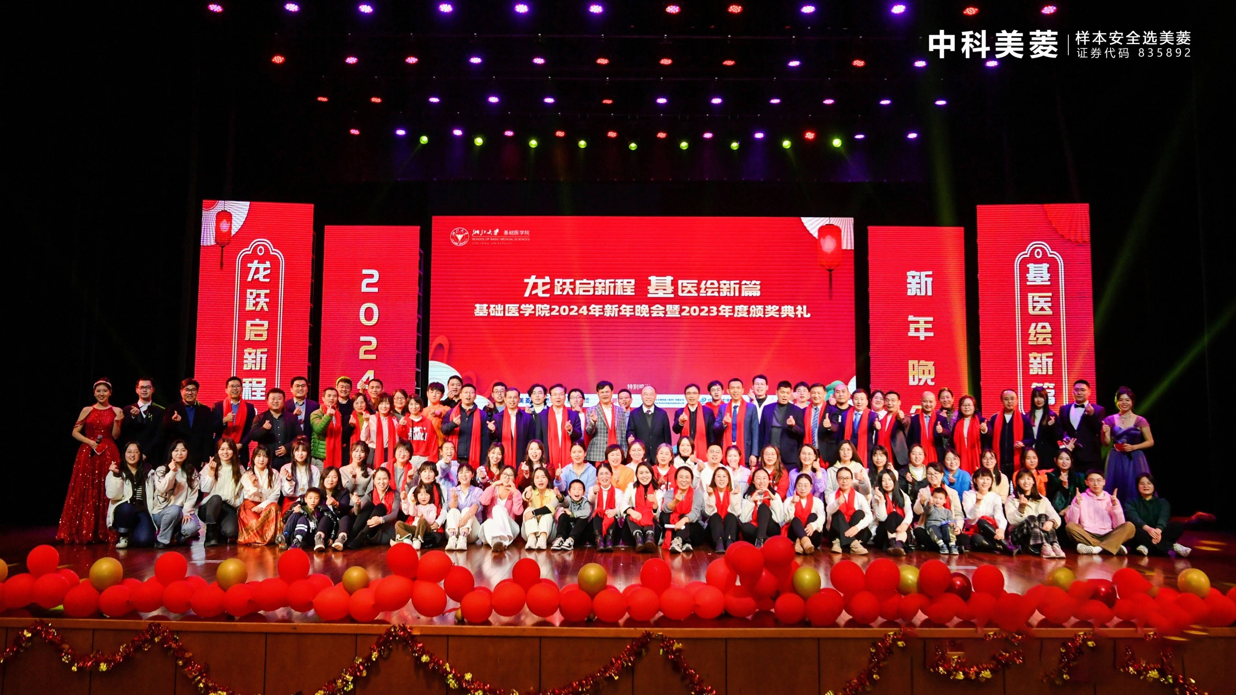 ½ѧ䷢п㽭ѧЯֹӭ2024