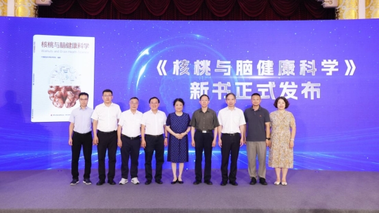 国内首部《核桃与脑健康科学》书籍发布 六个核桃“健脑”获七大科学实证