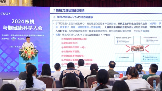 国内首部《核桃与脑健康科学》书籍发布 六个核桃“健脑”获七大科学实证