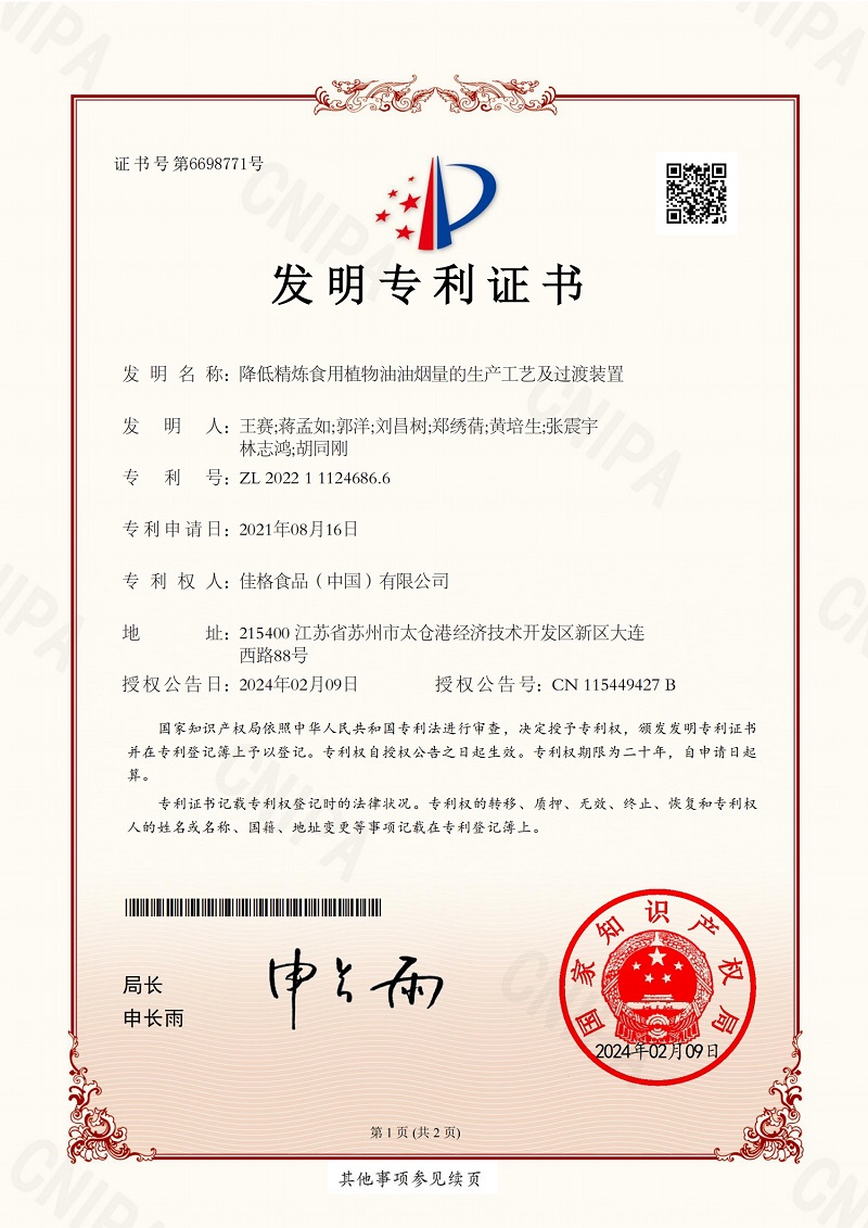 央视网走进多力安心工厂，探寻“降低油烟技术”专利的奥秘