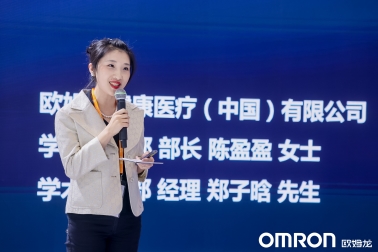 CMEF 2024丨欧姆龙健康医疗学术分享workshop：立足健康促进基石，转化尖端科研成果
