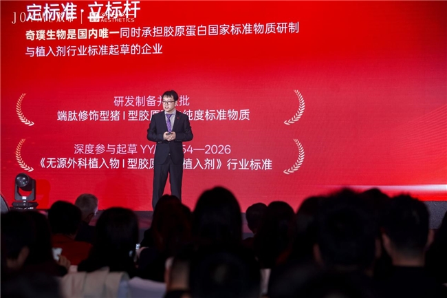 中国大陆首款!“成都造”SPF猪源胶原蛋白植入剂正式上市