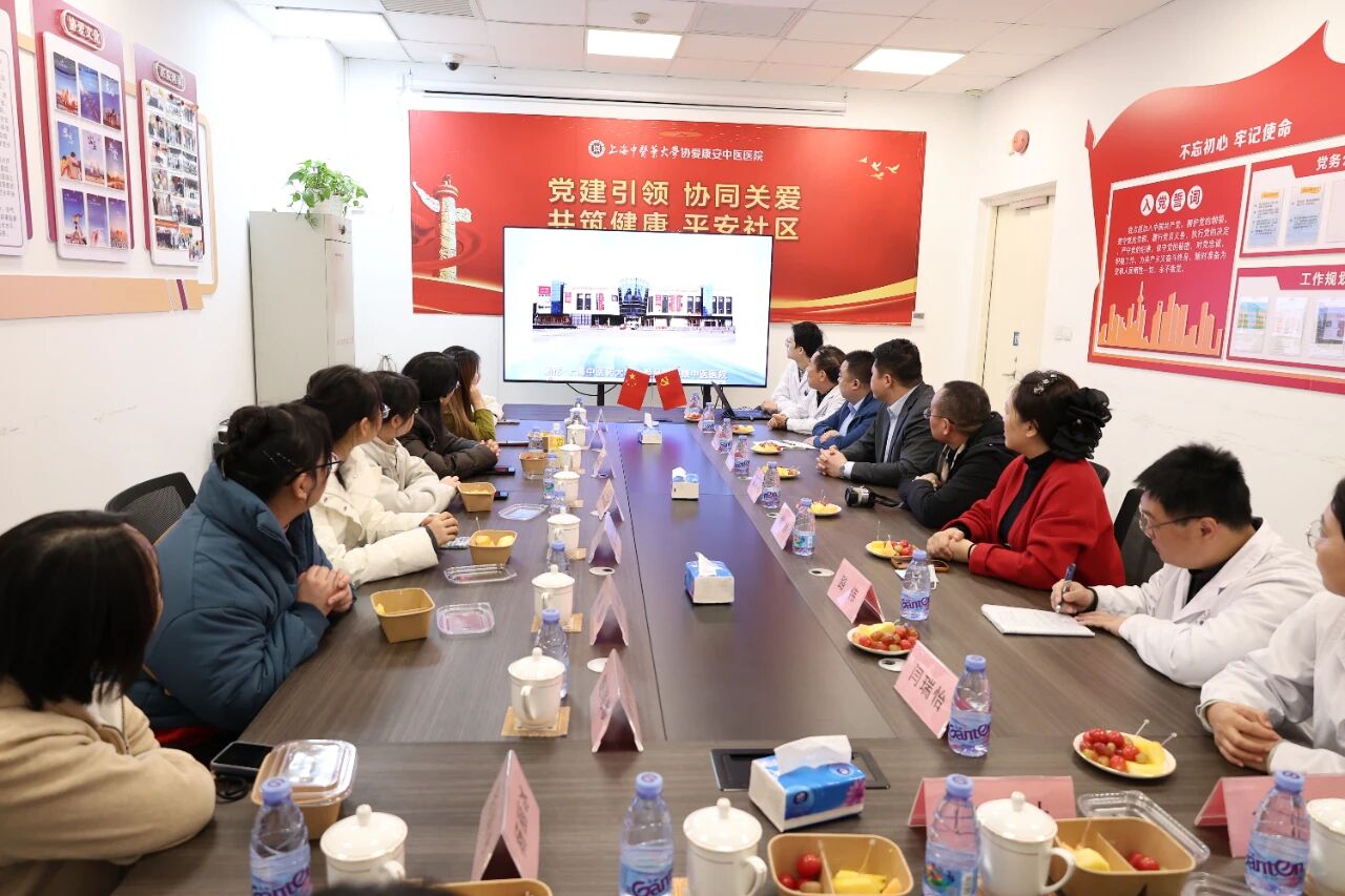1767075271191276.jpg 党建引领聚合力,岐黄携手启新程——上海中医药大学附属岳阳中西医结合医院老年病科&上海协爱康安中医医院党建活动圆满举办