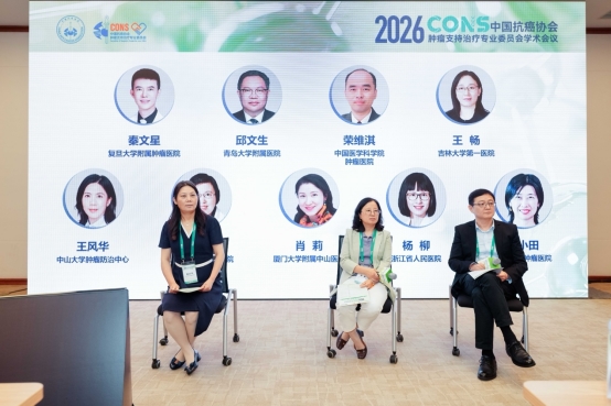 һ��ҽѧ�¶ȵı��   ����2026�й�����Э������֧������רҵίԱ��CONSѧ���������ձ���