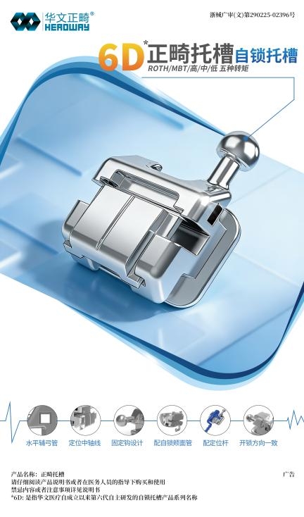 中国好自锁,蓉城展风采|华文携全系列产品亮相2026西部国际口腔展