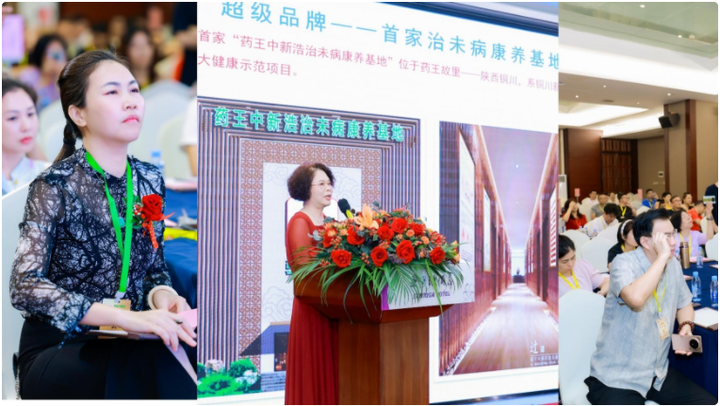药王中新浩“千城万店”工程启动,中医数智创新成果惠及全民健康