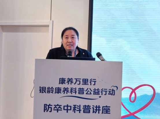 “康养万里行·银龄康养科普公益行动”防卒中科普公益讲座走进石家庄