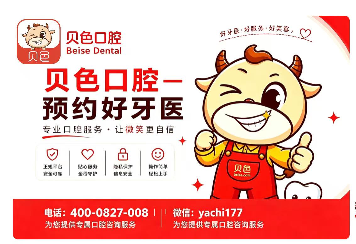 20260728194508605228.jpg 商丘双宝口腔怎么约号?省时省心的方式登贝色小程序预约,3分钟完成挂号