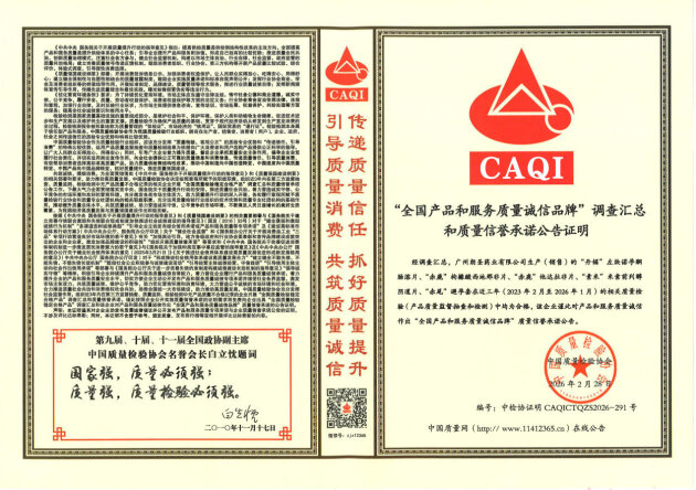 Ʒ����֤�ӳ֣���β�������ٻ�ȫ����ҵ��������Ʒ��