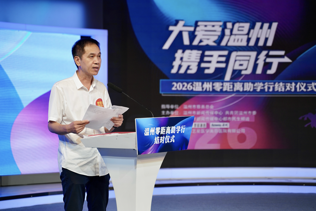 暖心!温州这些寒门学子收到一份特殊“开学礼”