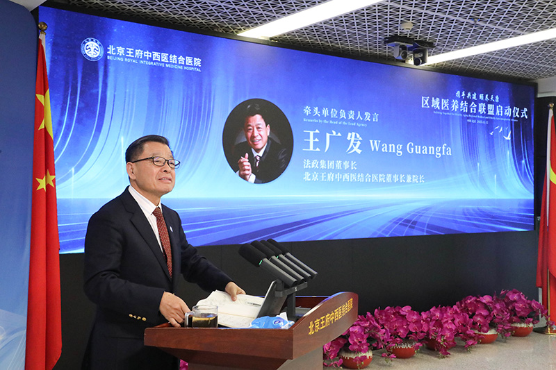 推进健康老龄化区域实践——区域医养结合联盟正式启动