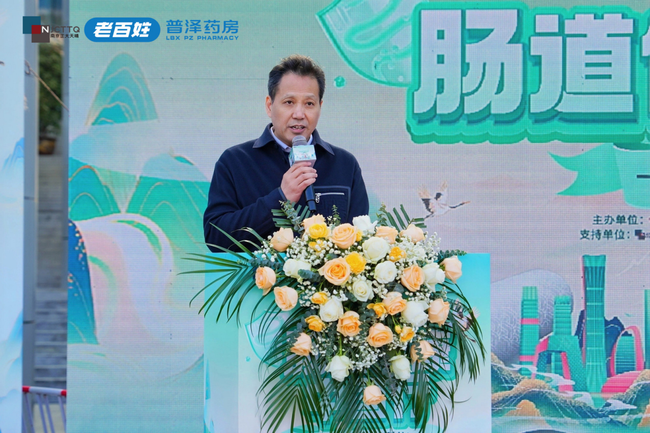 “肠道健康全民行”公益科普活动于南通正式启动,多方力量协同助力健康社区建设