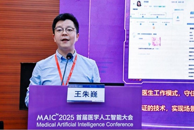 �����׽�ҽѧ�˹����ܴ�ᣬ��Ϊ��AI����������������̬