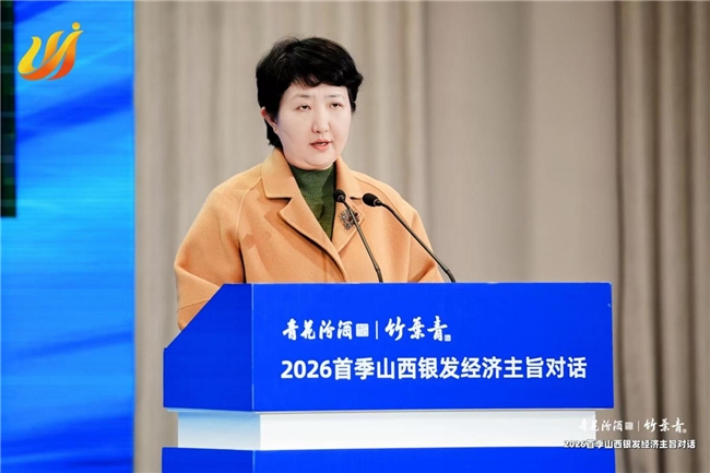 山西省银发经济促进会成立大会暨2026首季山西银发经济主旨对话成功举办