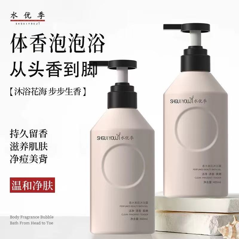 2026 实测国货沐浴露天花板!水优季温和不假滑,全家适配平价封神