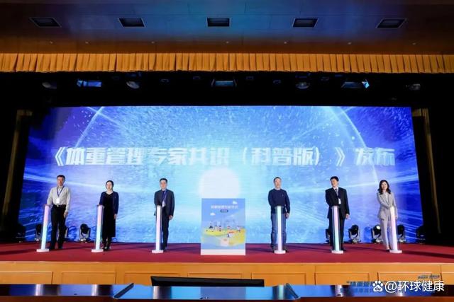 抓重点、促合力，“健康城市 健康体重”肥胖防控主题系列活动的三年之旅