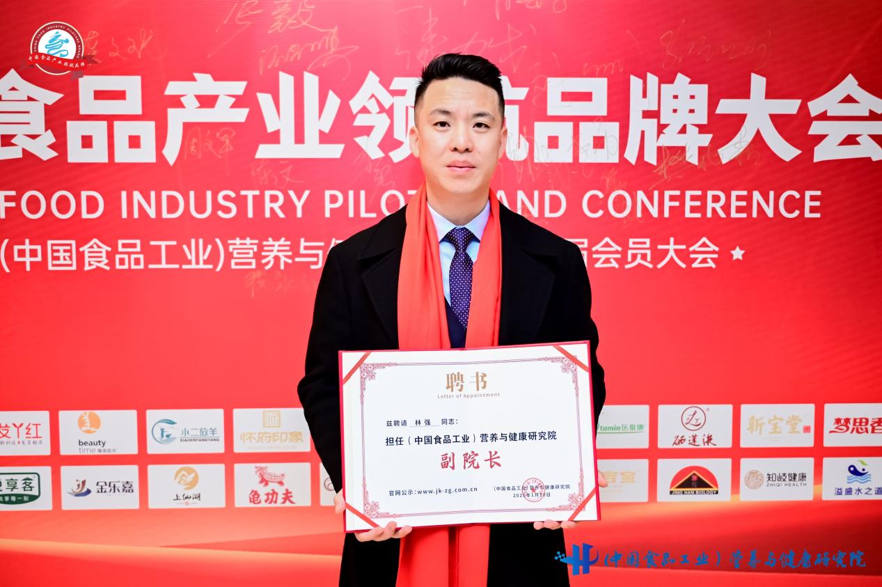 医维他荣膺（中国食品工业）营养与健康研究院副理事长单位，  共筑母婴健康新未来