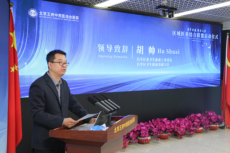 推进健康老龄化区域实践——区域医养结合联盟正式启动