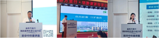 “康养万里行·银龄康养科普公益行动”防卒中科普公益讲座走进石家庄