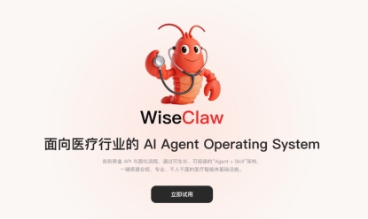 WiseClaw 2.0�𺳷���!������ҵAgent���ʵ��