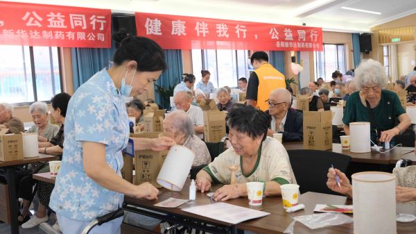 “健康相伴 公益同行”贵阳站第七期 新华达走进福贵康护理院