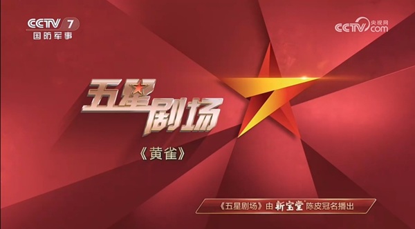 �±��ö��ҹ���CCTV7�����Ǿ糡�������ķ�����ǿ������ͬƵ����