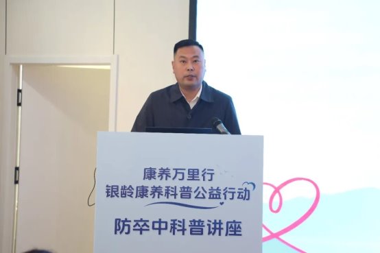 “康养万里行·银龄康养科普公益行动”防卒中科普公益讲座走进石家庄