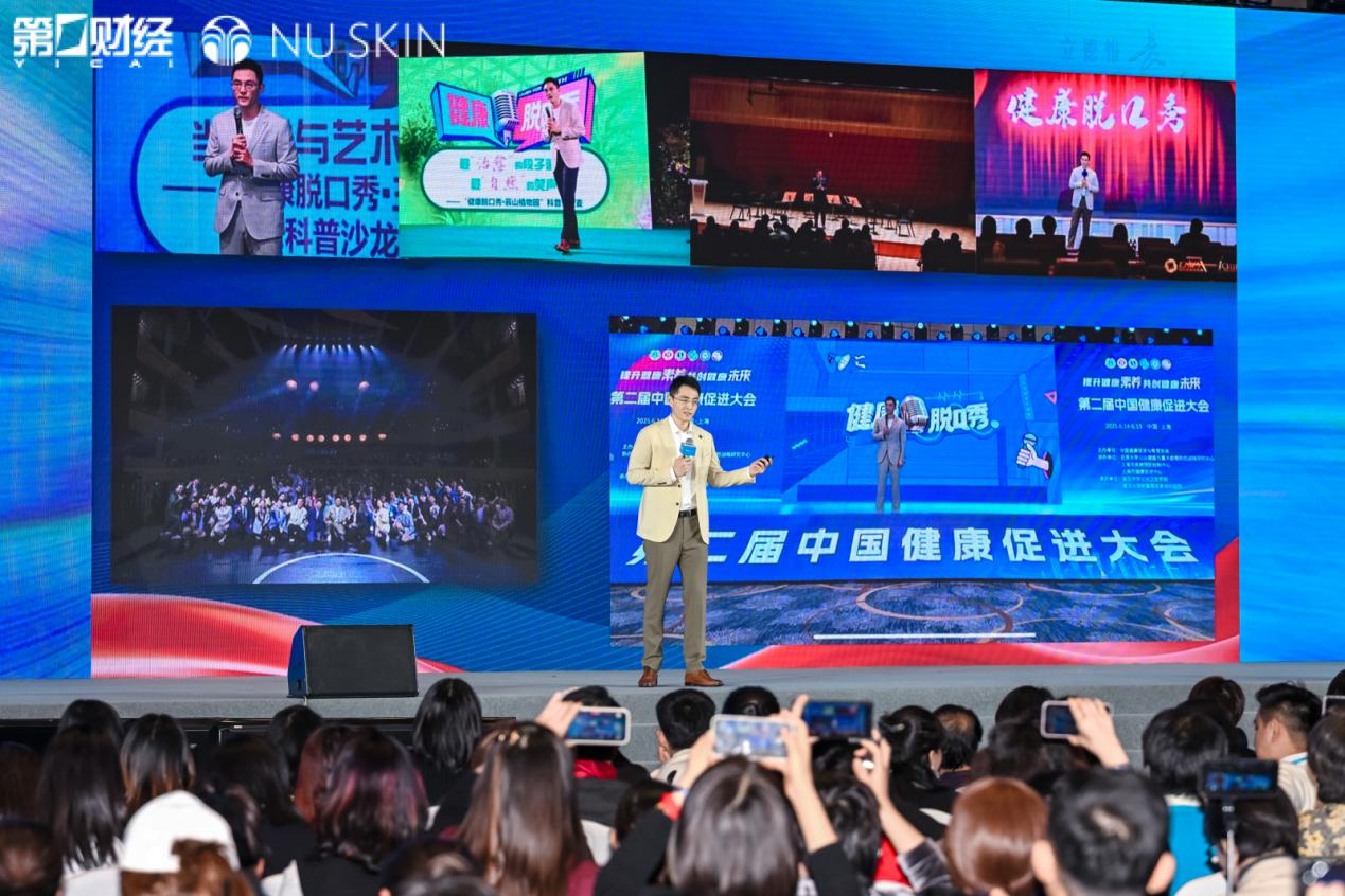 “预见健康 智享生活”大健康主题论坛在沪举行 以智慧叩响健康中国未来之门