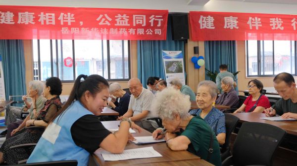 “健康相伴 公益同行”贵阳站第七期 新华达走进福贵康护理院