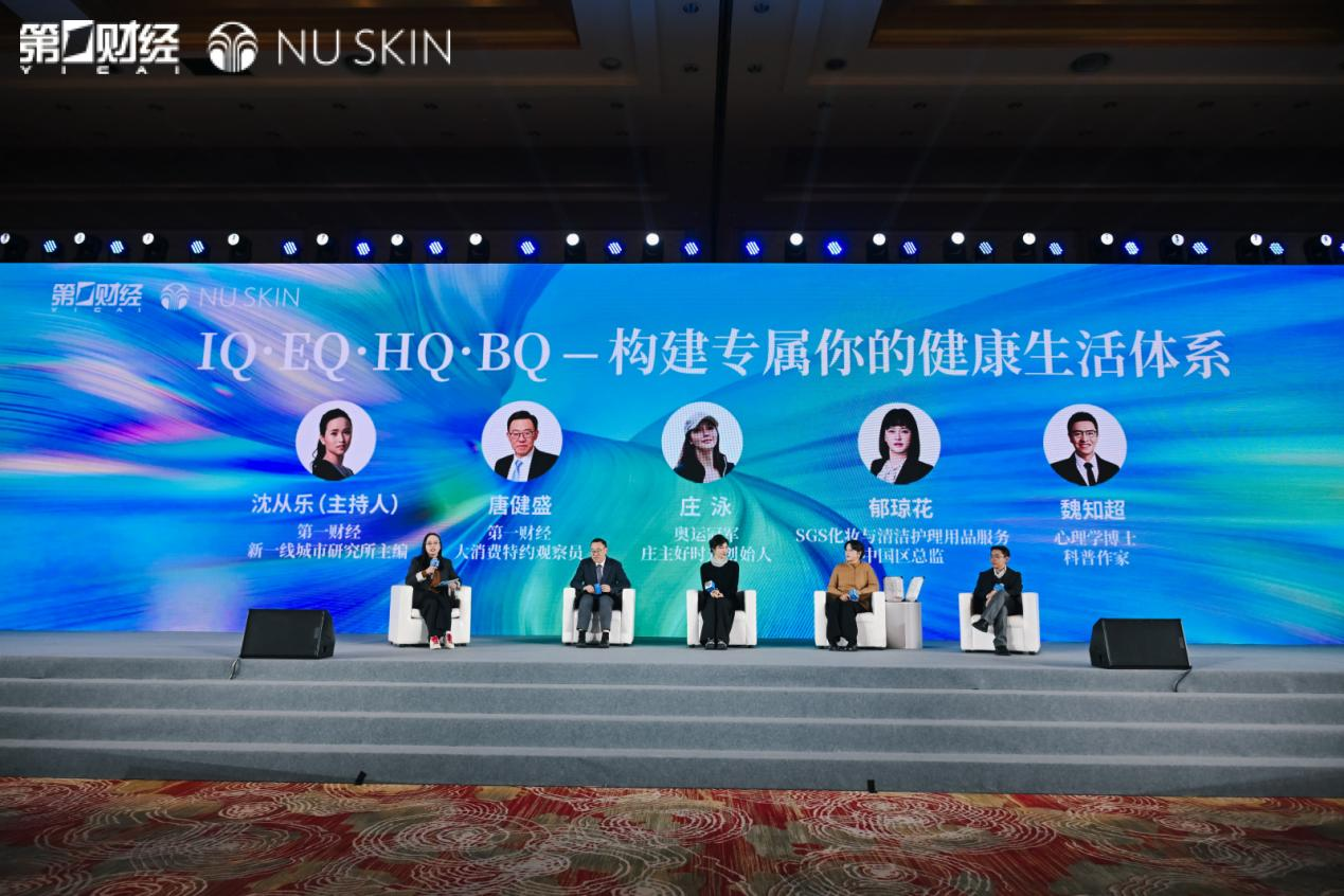 “预见健康 智享生活”大健康主题论坛在沪举行 以智慧叩响健康中国未来之门