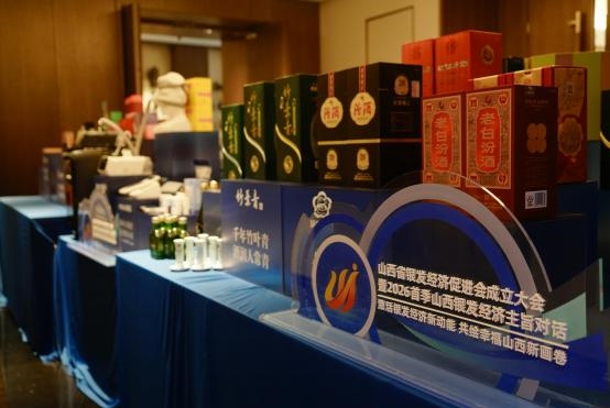 山西省银发经济促进会成立大会暨2026首季山西银发经济主旨对话成功举办