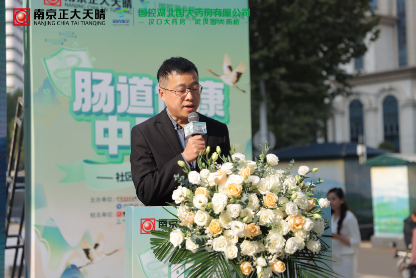 南京正大天晴“肠道健康中国行”武汉站启动,多方协同以公益践行健康使命