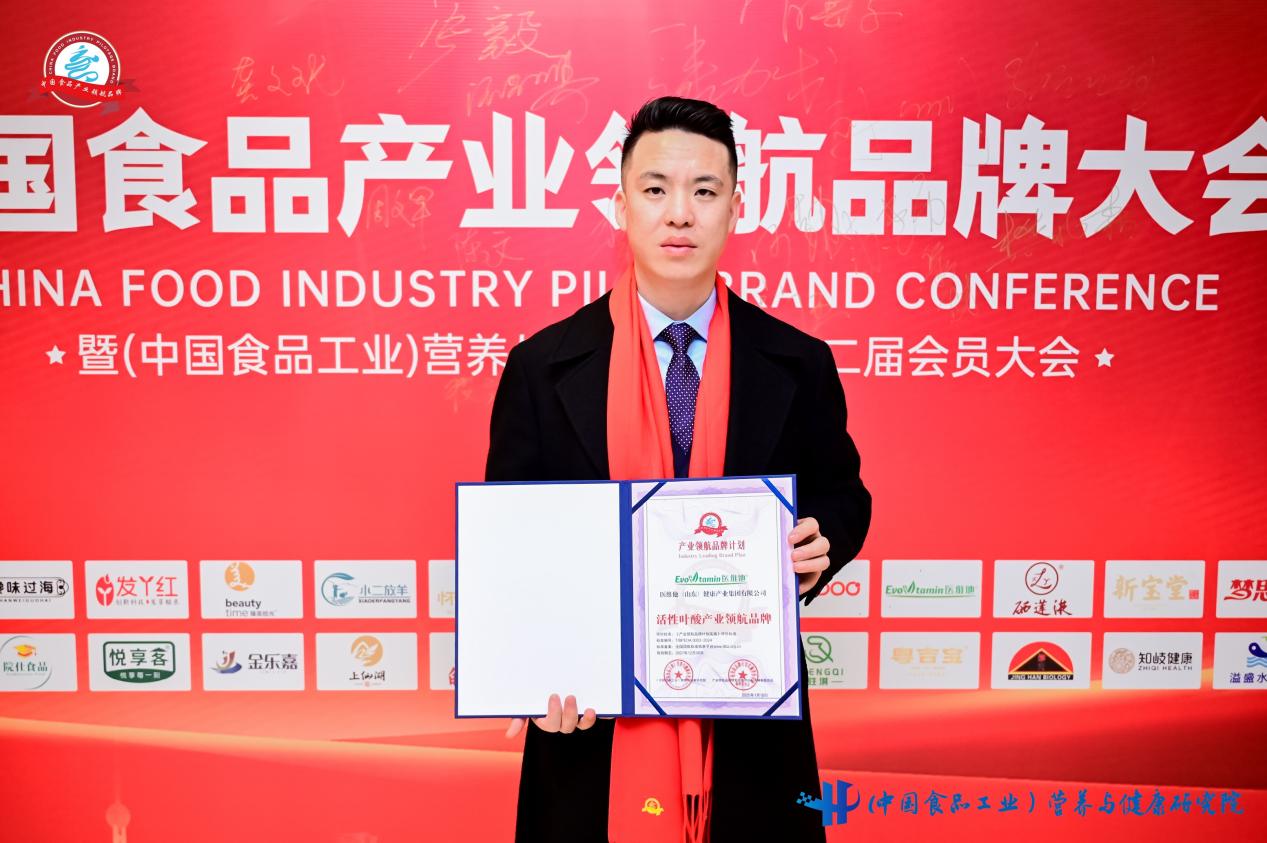 医维他荣膺（中国食品工业）营养与健康研究院副理事长单位，  共筑母婴健康新未来