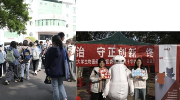 第38个防艾日|朗圣赤尾携手华南高校筑无艾防线