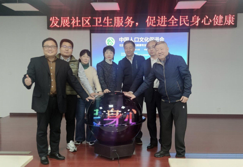 发展社区卫生服务,促进全民身心健康