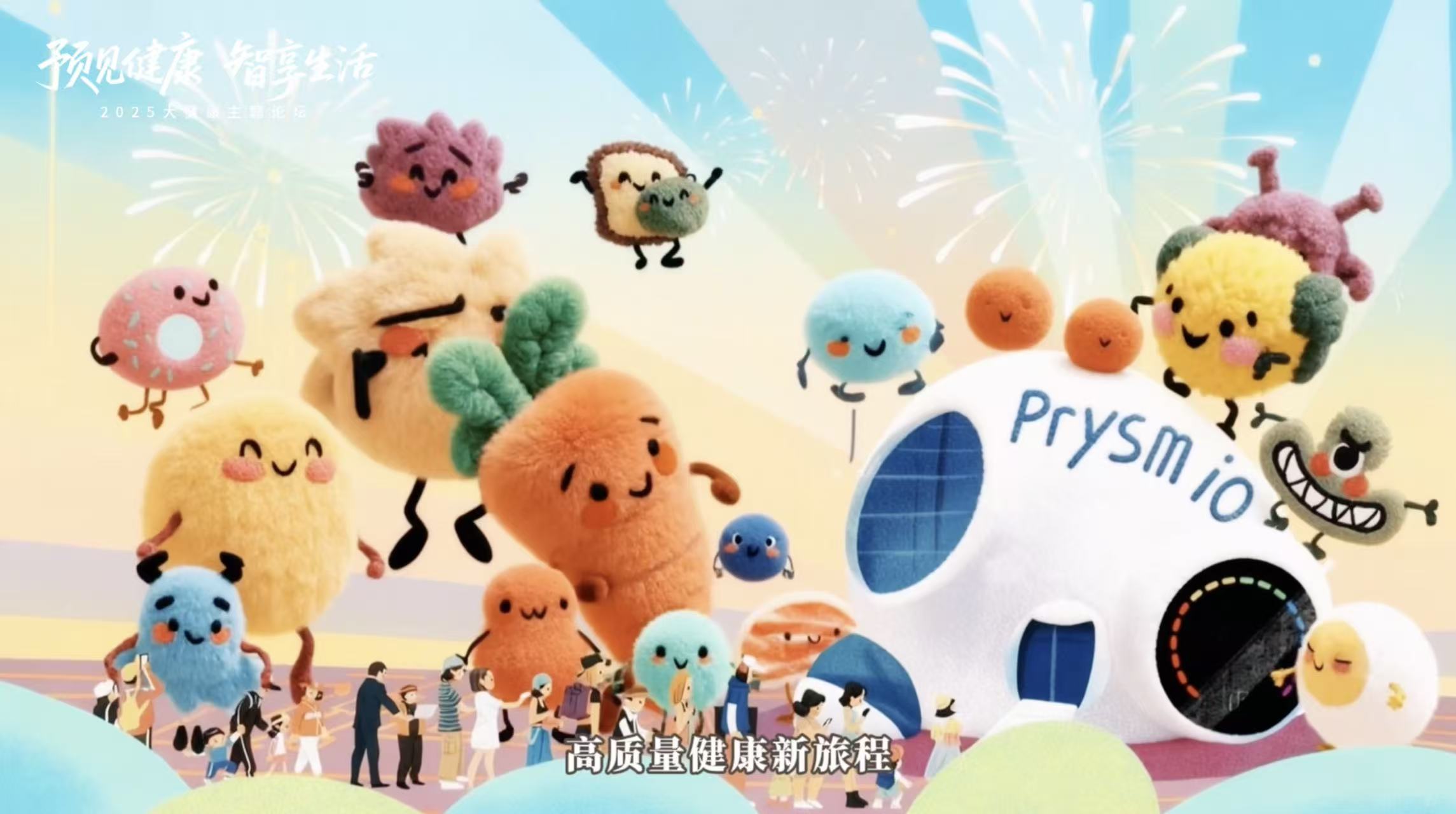 “预见健康 智享生活”大健康主题论坛在沪举行 以智慧叩响健康中国未来之门