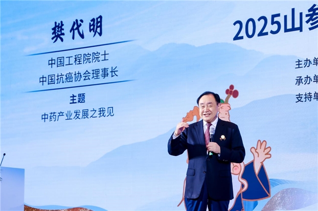 2025ɽβҵչ߻ɽνйлϺ