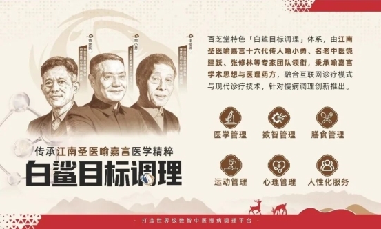 加强糖尿病足预防,百芝堂践行全周期健康管理