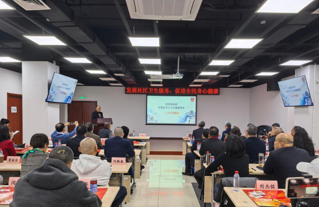 发展社区卫生服务,促进全民身心健康