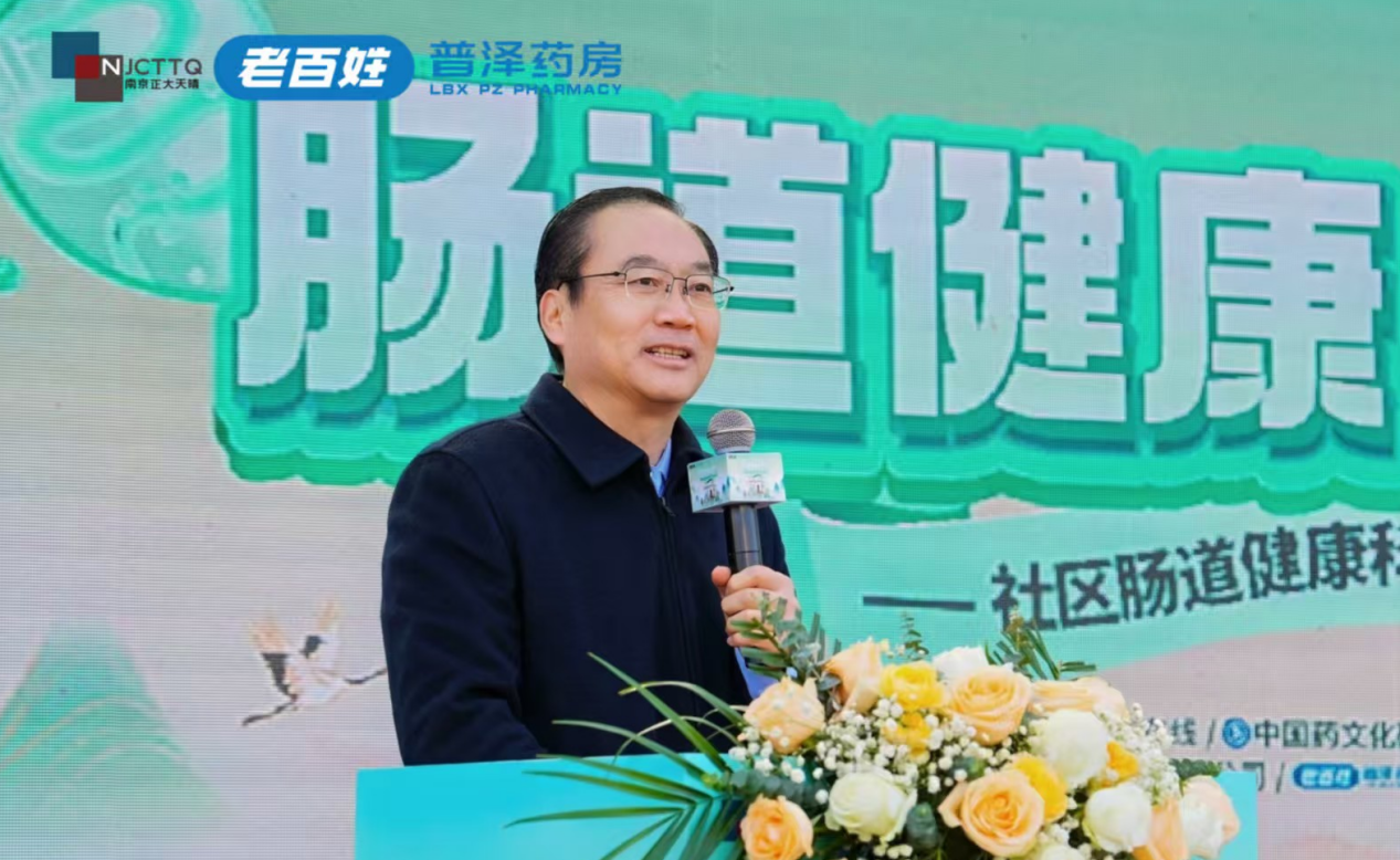 “肠道健康全民行”公益科普活动于南通正式启动,多方力量协同助力健康社区建设