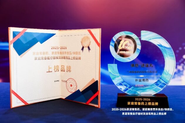 ˫���ϰ��������ᣡ�����ζ�ػ��衢��ң���ٵ�2026��ͥ����ҩ��