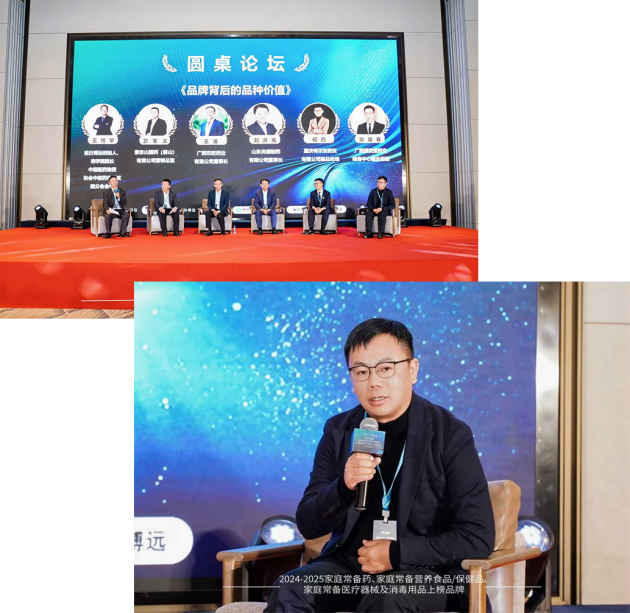 实力登榜!肤阴洁®复方黄松湿巾荣登中国家庭常备药榜单!