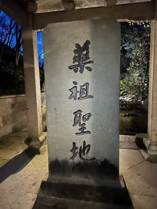 中药代煎中心“国进民退”:别让集采善意异化为行业困局