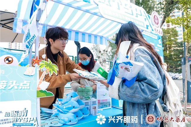 守护学子“视”界,赋能光明未来—— 兴齐眼药2025全国大学生干眼公益活动兰州大学站正式启航