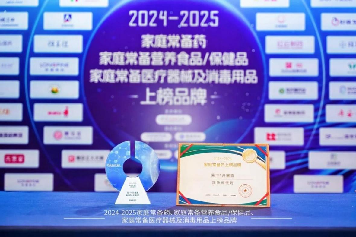 2024-2025家庭常备药榜单揭晓!福元药业多款明星产品实力上榜!