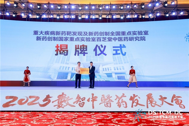 百芝堂:数智赋能中医药服务转型,构建糖尿病闭环式健康管理