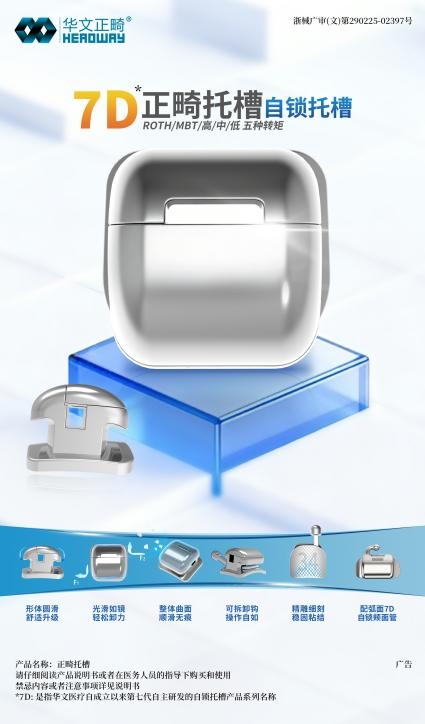 中国好自锁,蓉城展风采|华文携全系列产品亮相2026西部国际口腔展