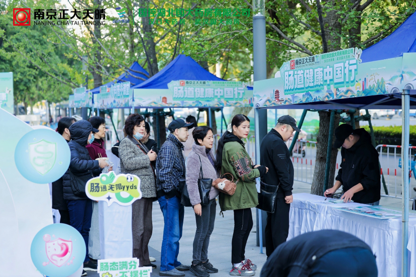 南京正大天晴“肠道健康中国行”武汉站启动,多方协同以公益践行健康使命