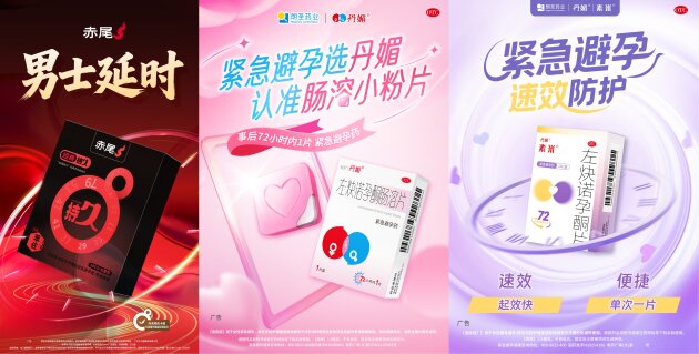 ��ʥҩҵ���������ᡰ2025-2026����й�ҩƷ�����г�������ҵ����